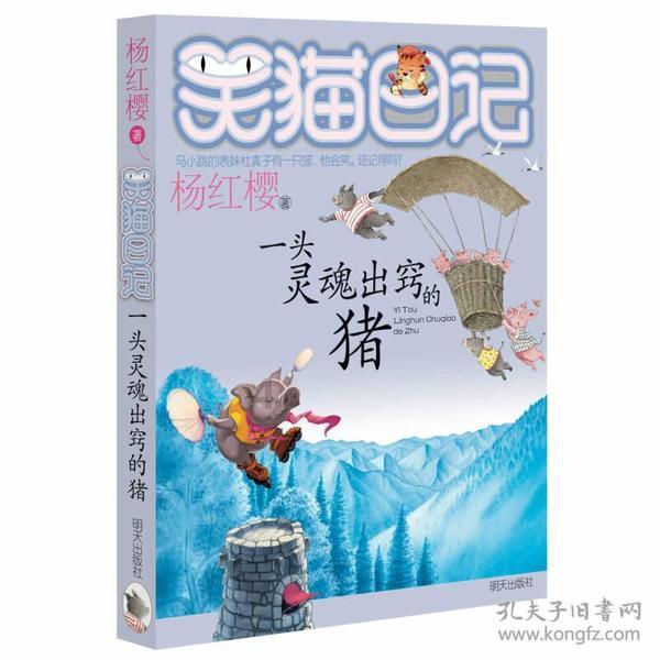 红色鹦鹉逃脱