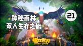 大豪宅逃脱10