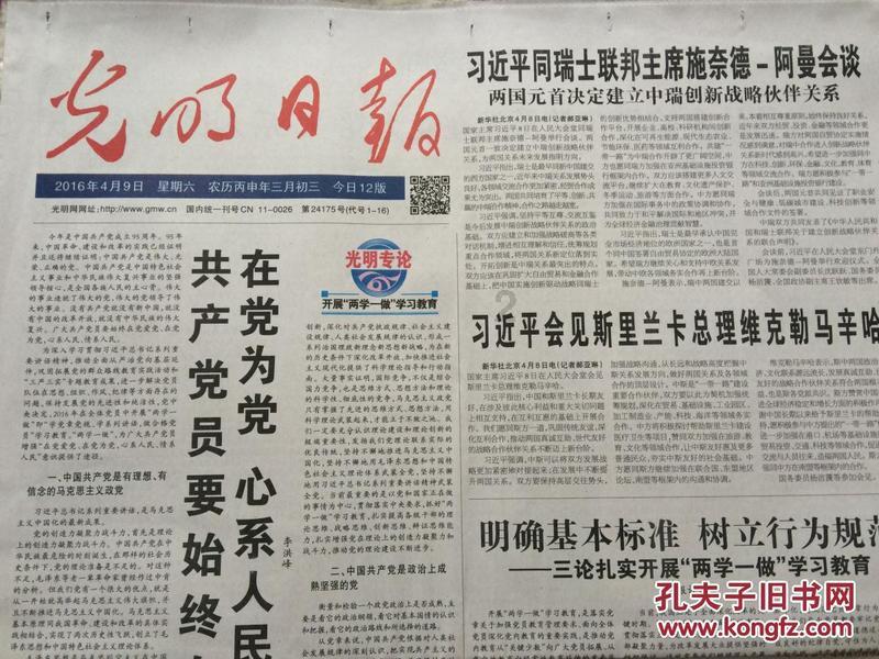 三国群英6