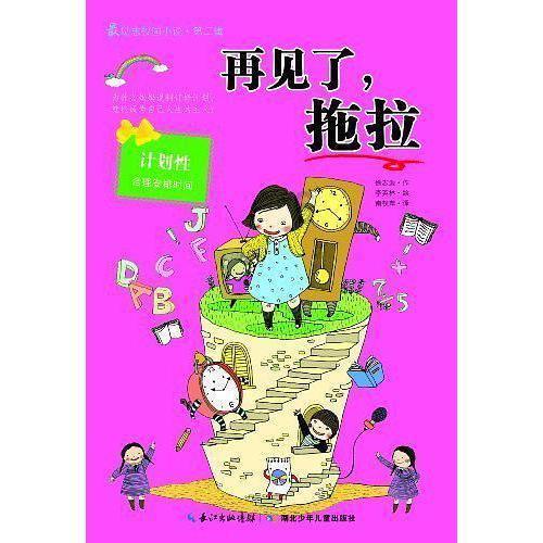 超魔晶猎人跑酷